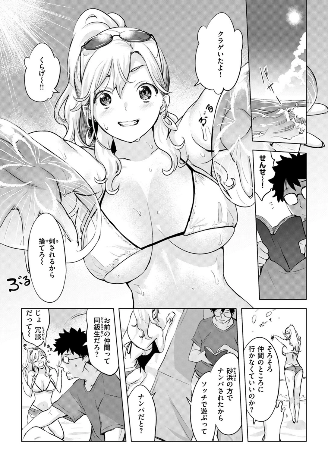 試し読み 8枚目