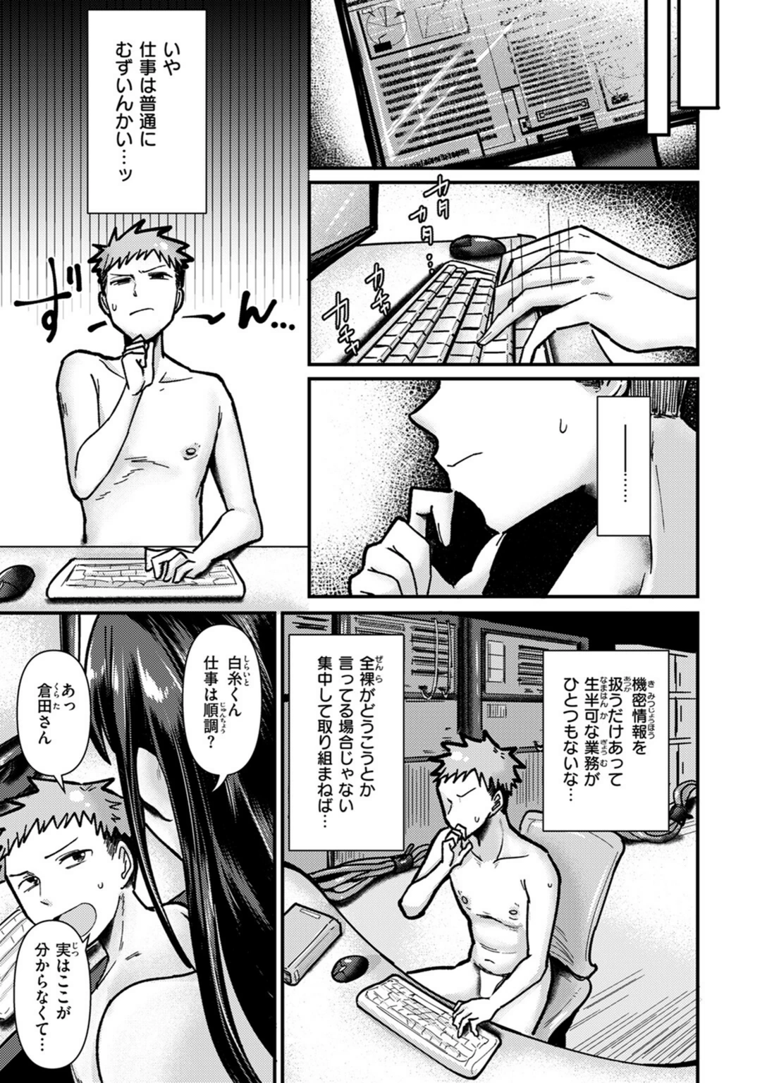 試し読み 7枚目