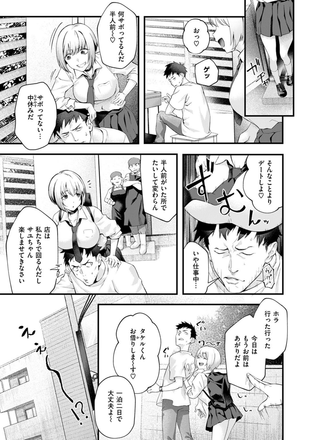 試し読み 7枚目