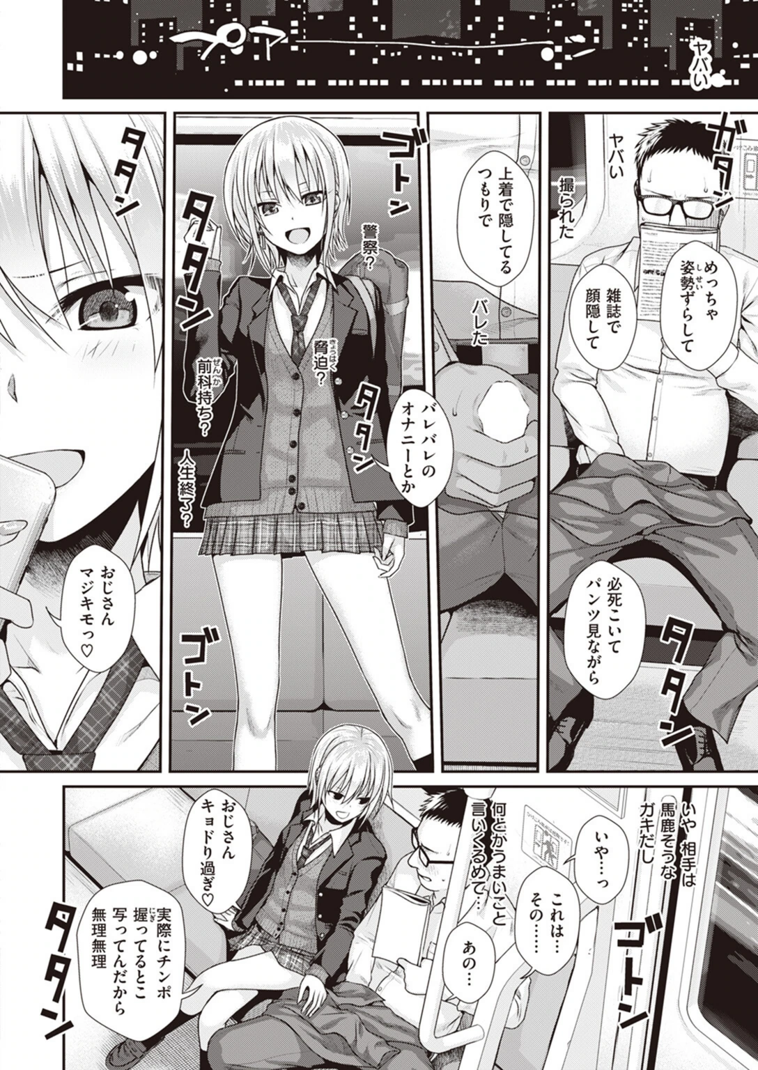 試し読み 6枚目