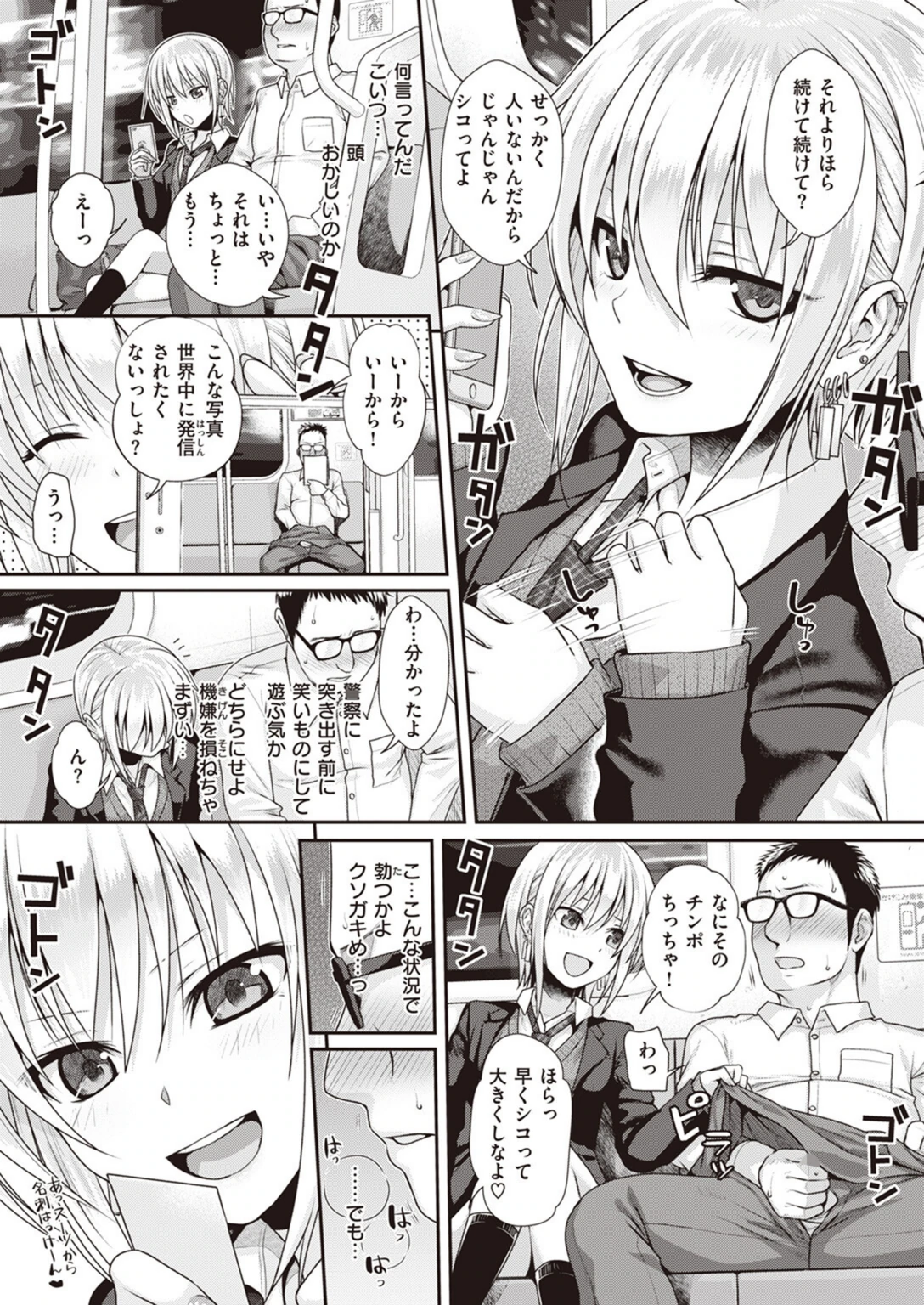 試し読み 7枚目