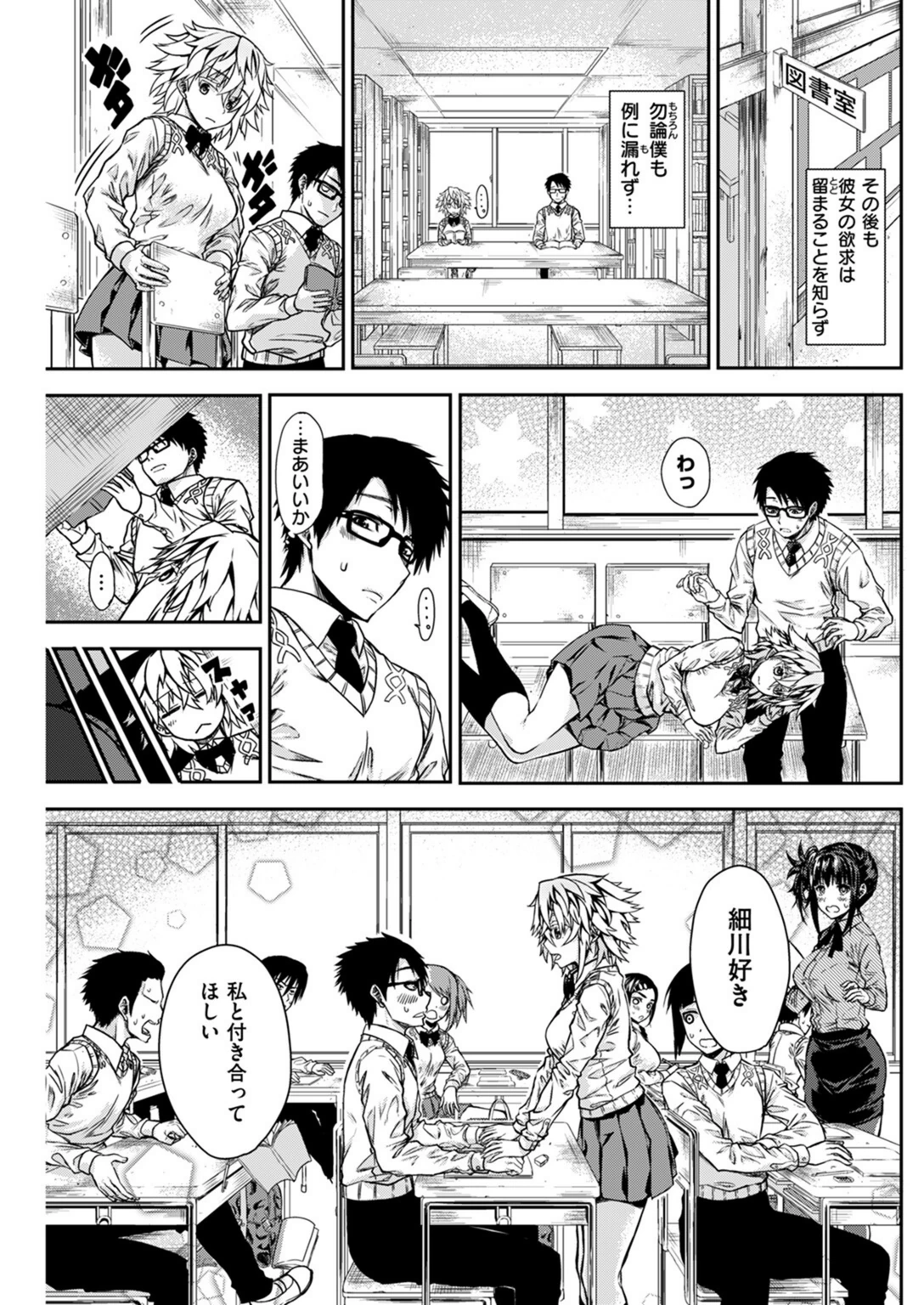 試し読み 5枚目