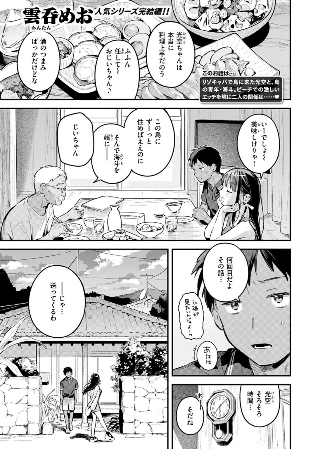 試し読み 3枚目