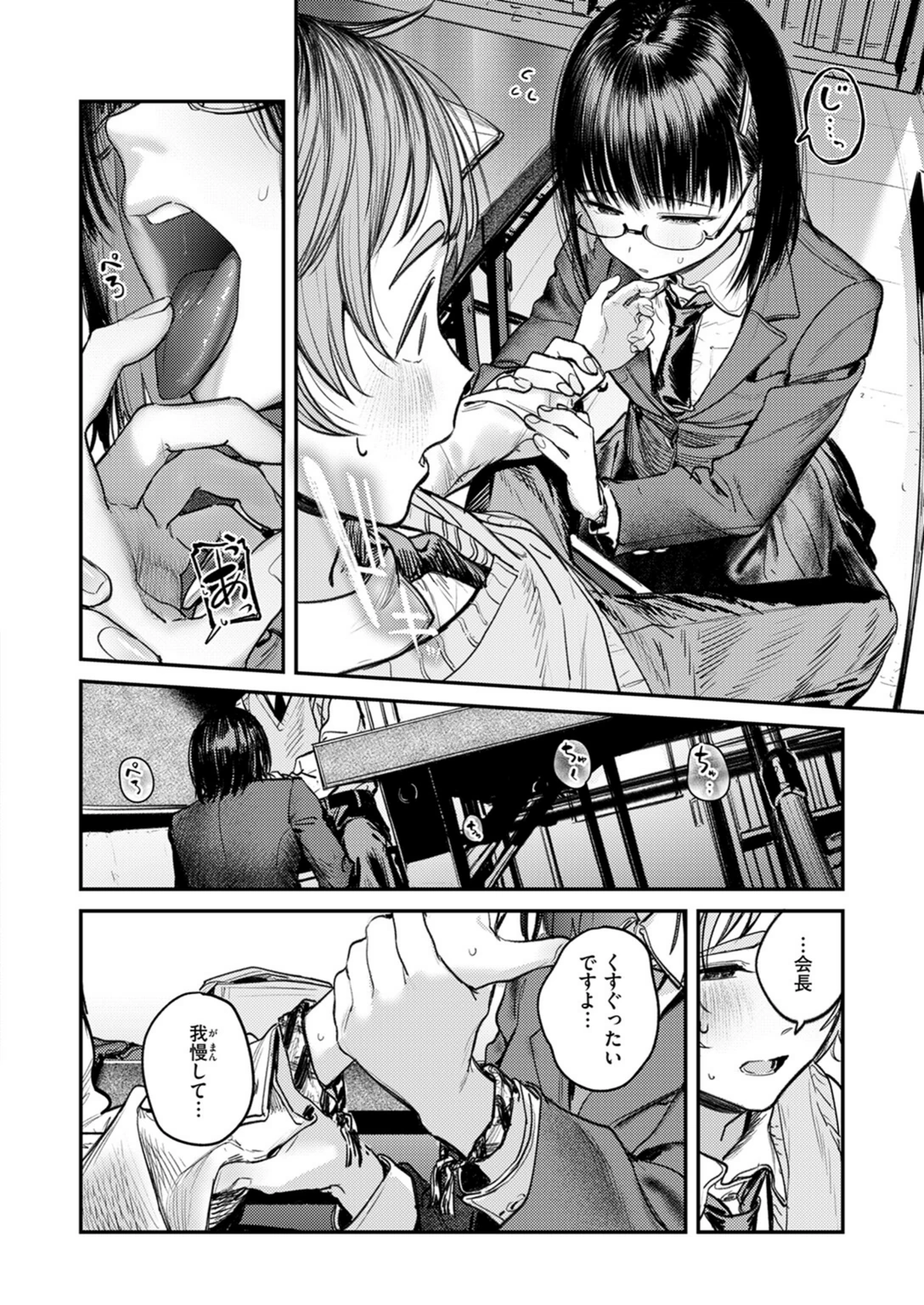 試し読み 6枚目