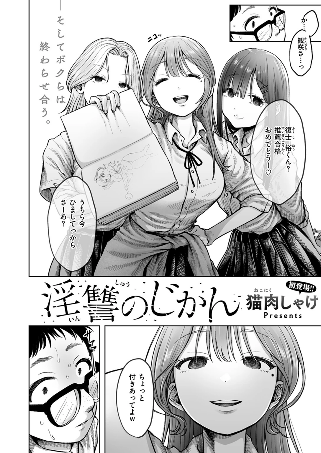 試し読み 4枚目