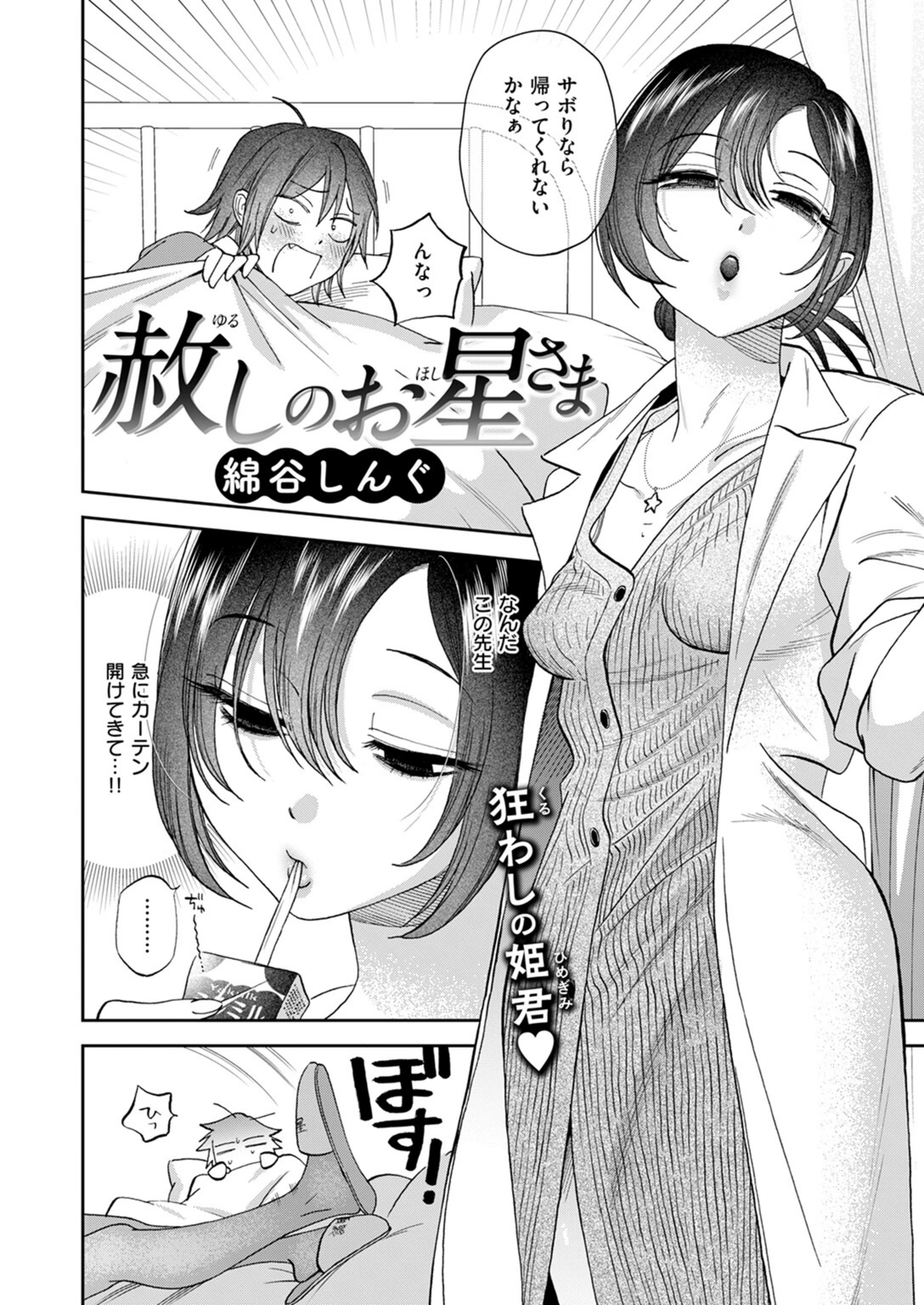 試し読み 4枚目