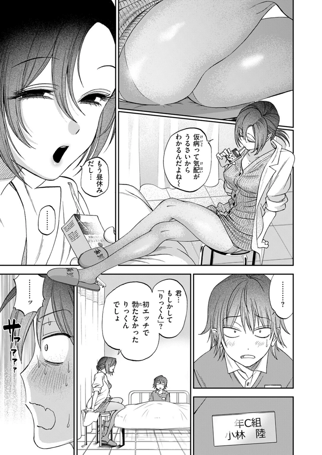 試し読み 5枚目