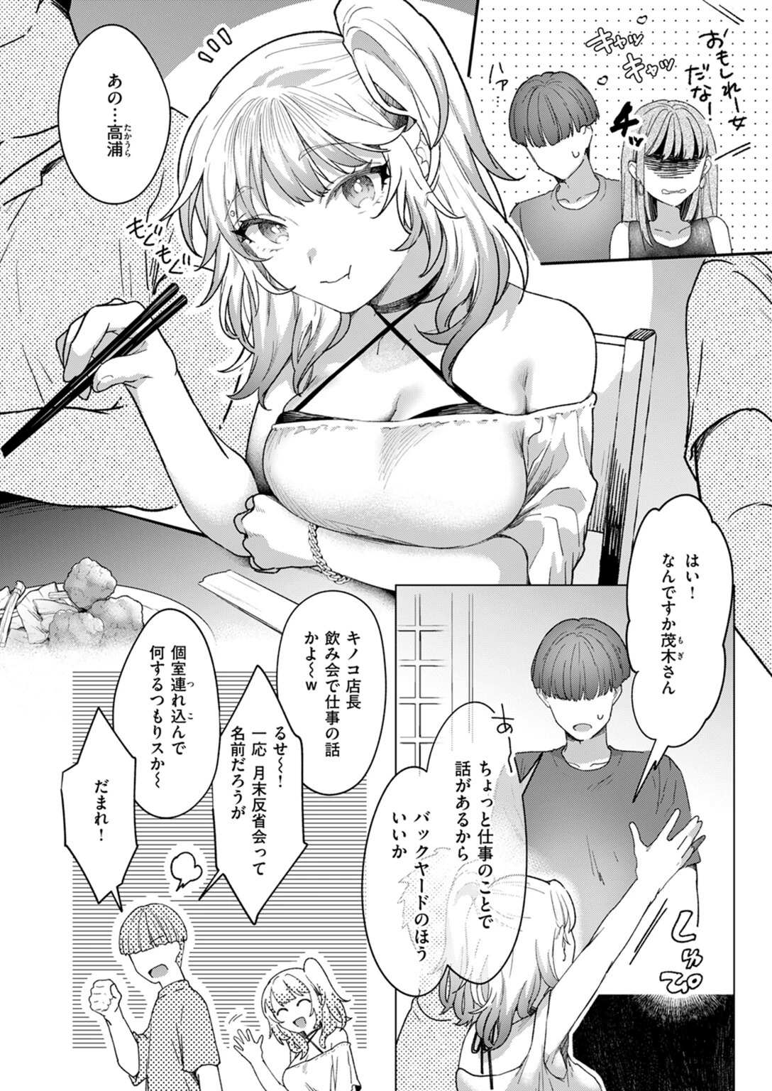 試し読み 8枚目