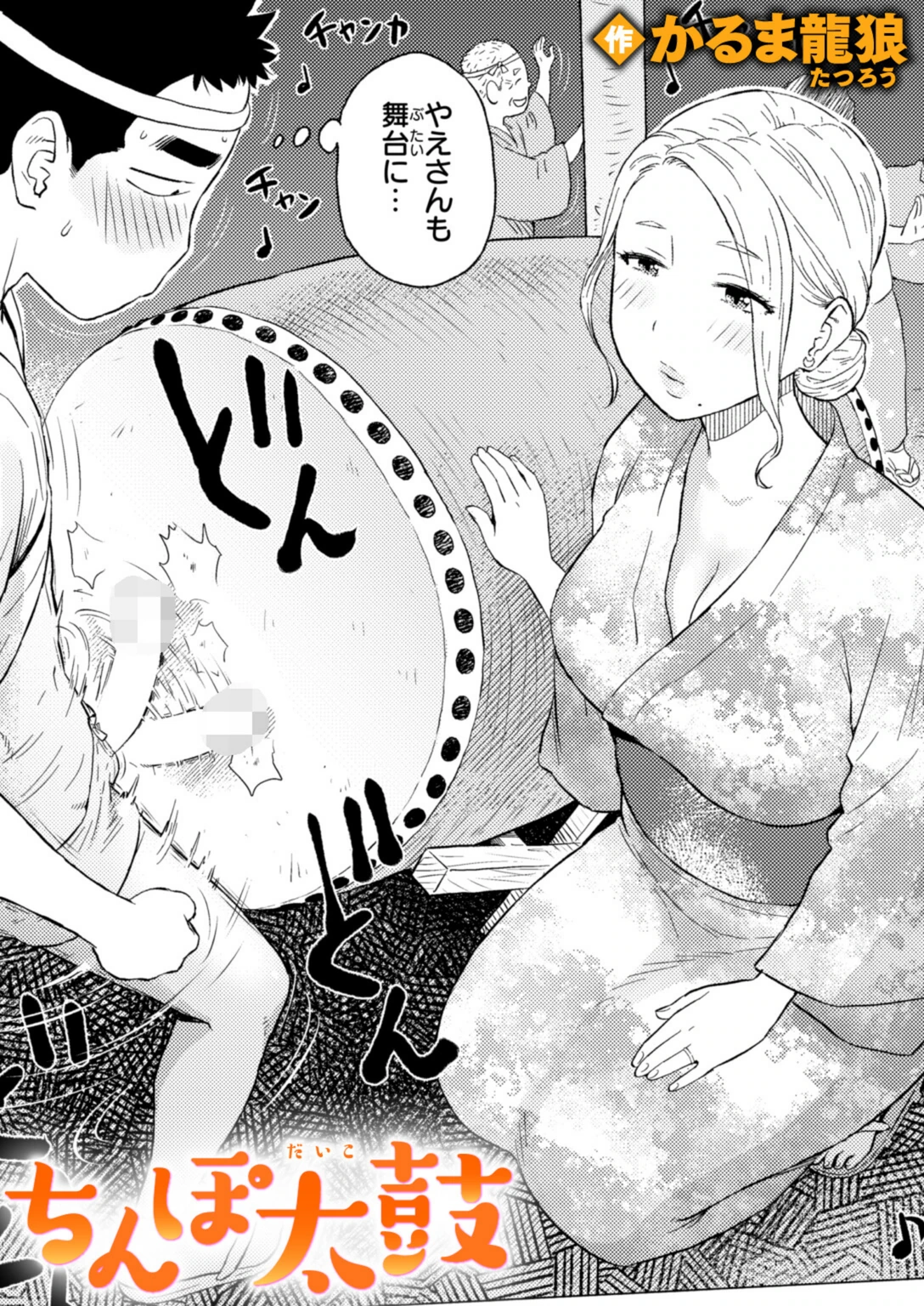 試し読み 1枚目