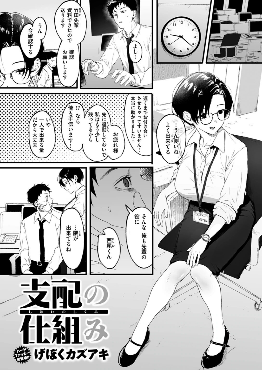 試し読み 3枚目