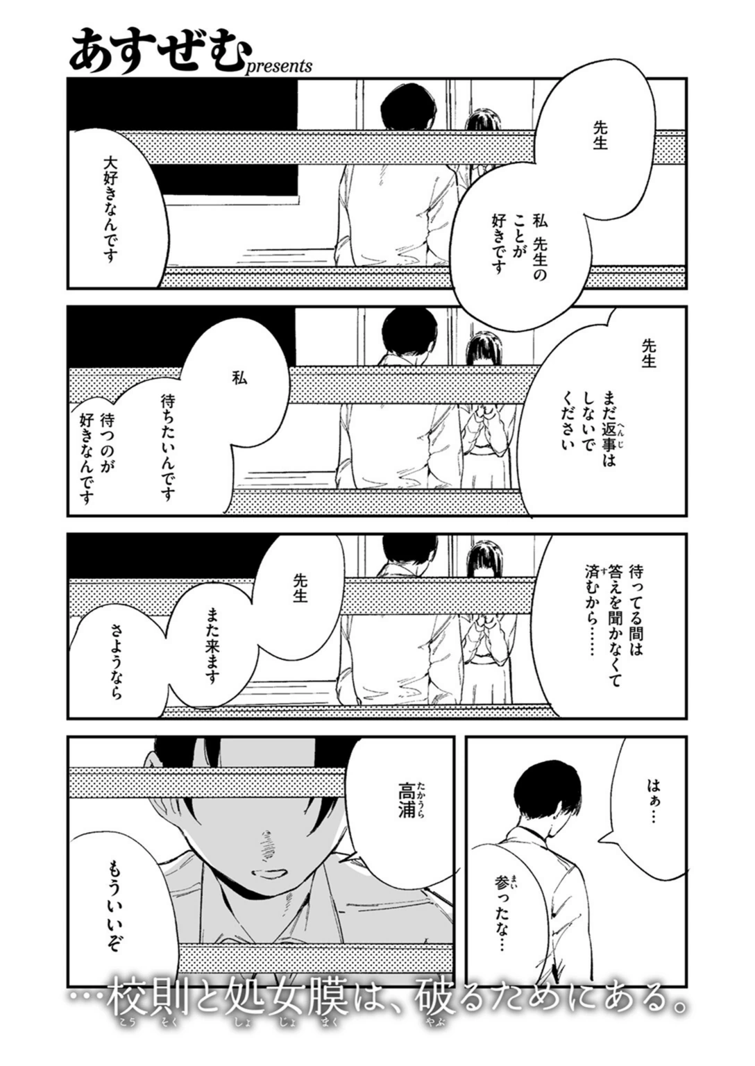 試し読み 3枚目