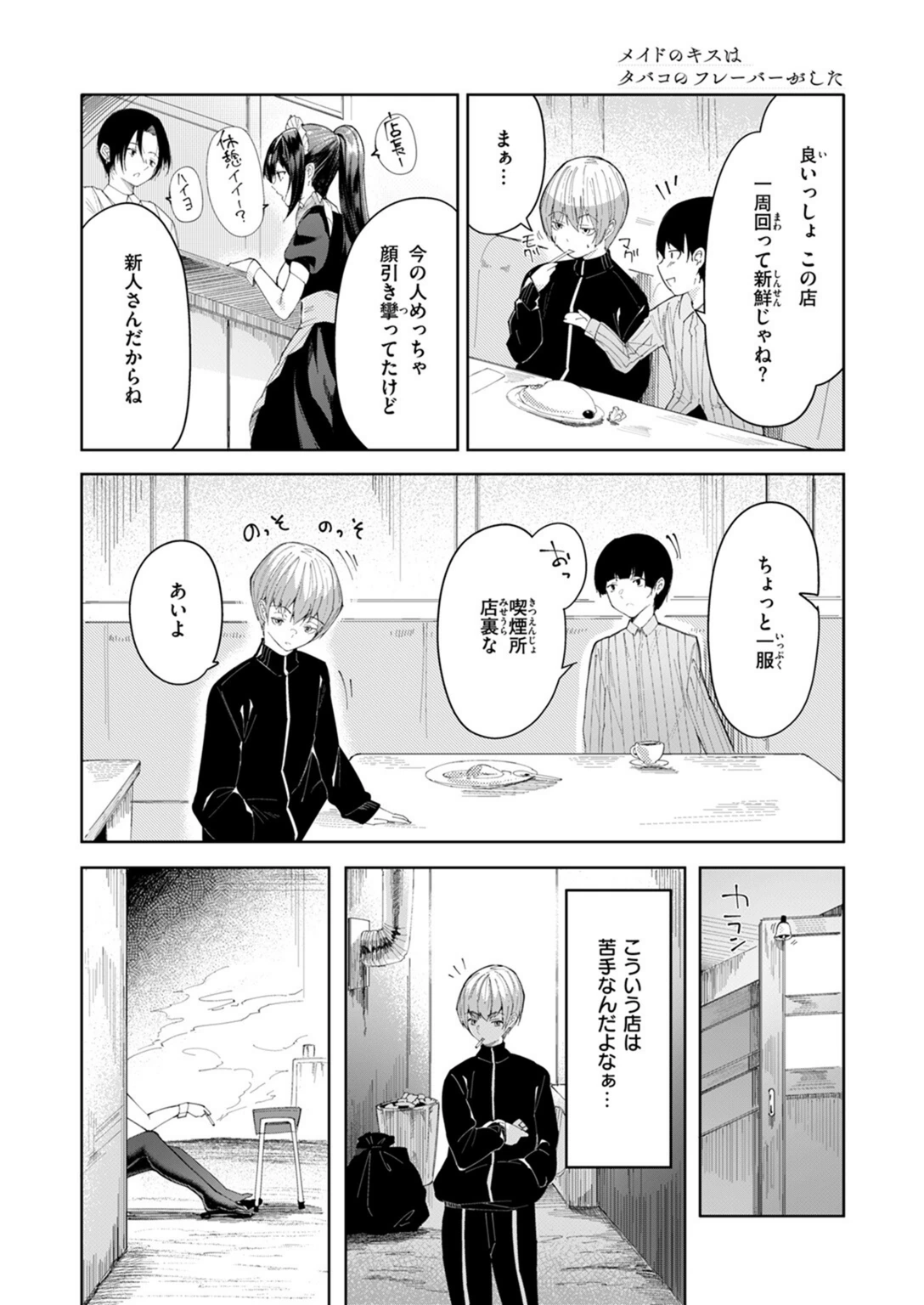 試し読み 4枚目