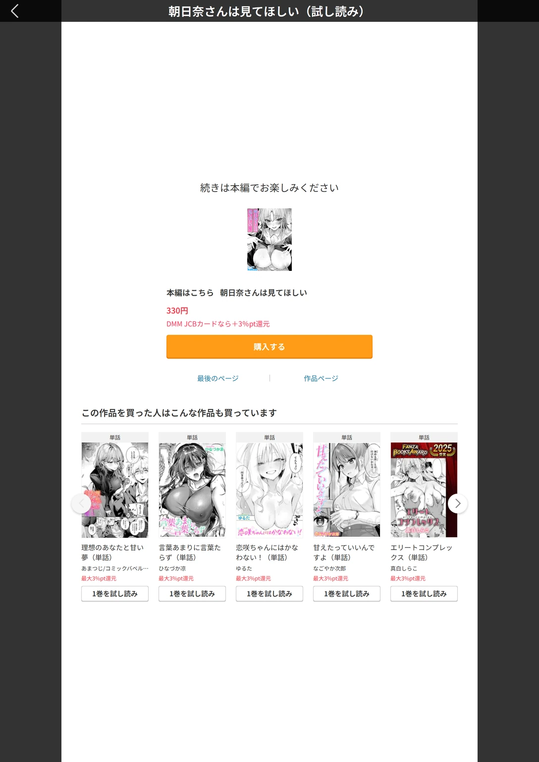 試し読み 7枚目