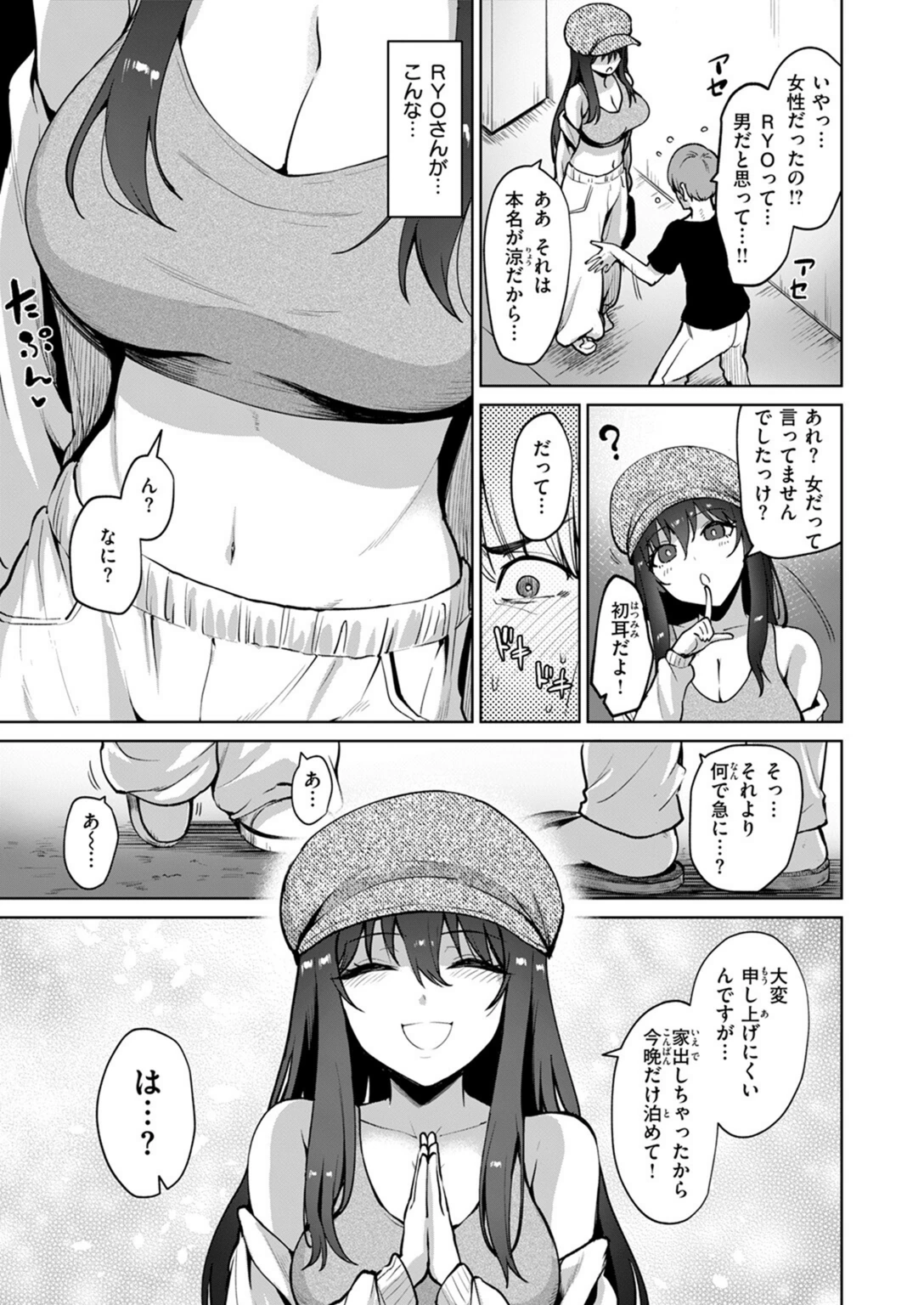 試し読み 5枚目