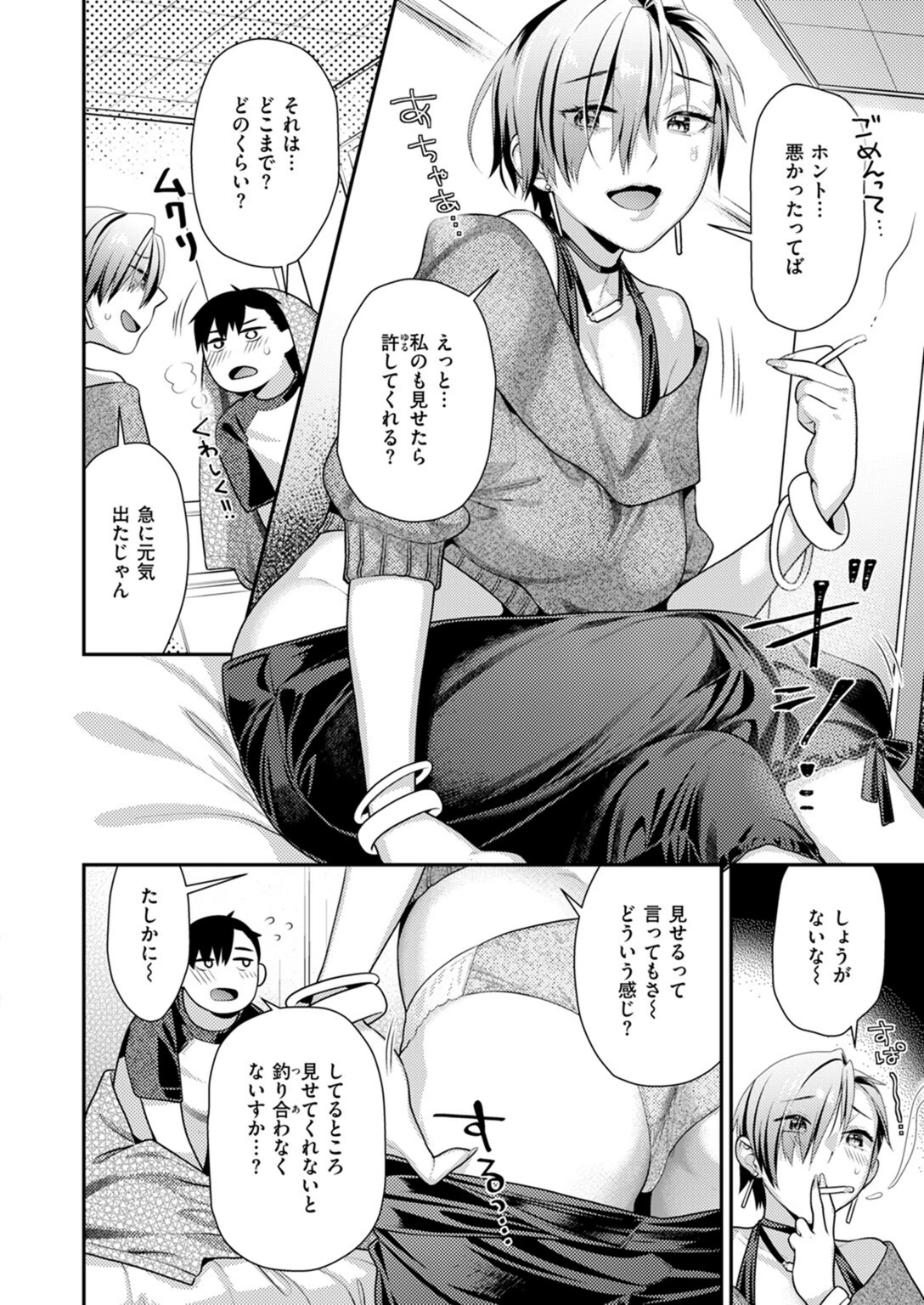 試し読み 8枚目