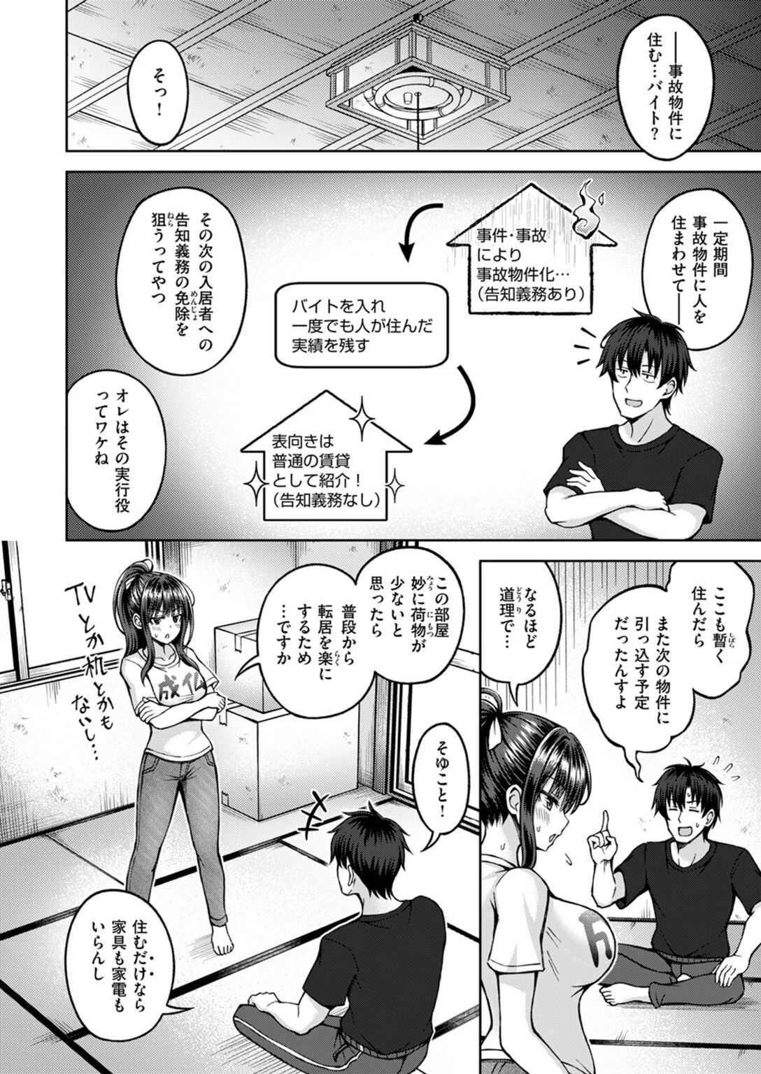 試し読み 8枚目