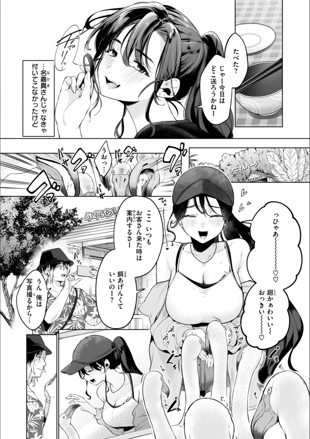 試し読み 6枚目