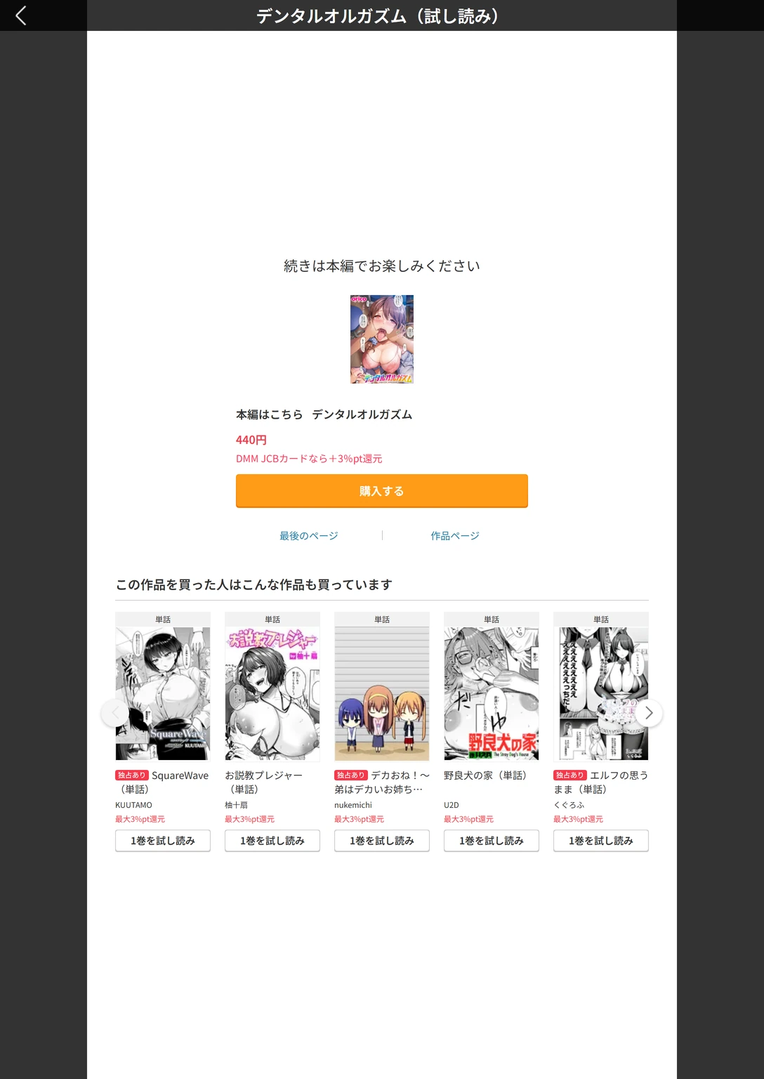 試し読み 7枚目