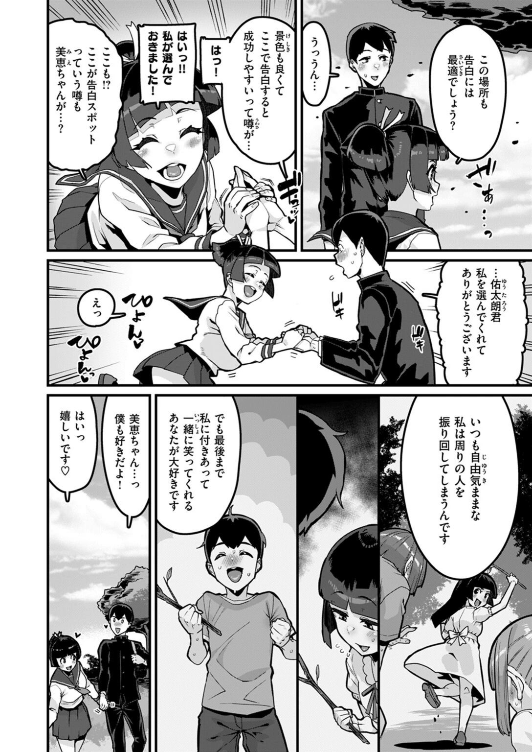 試し読み 6枚目
