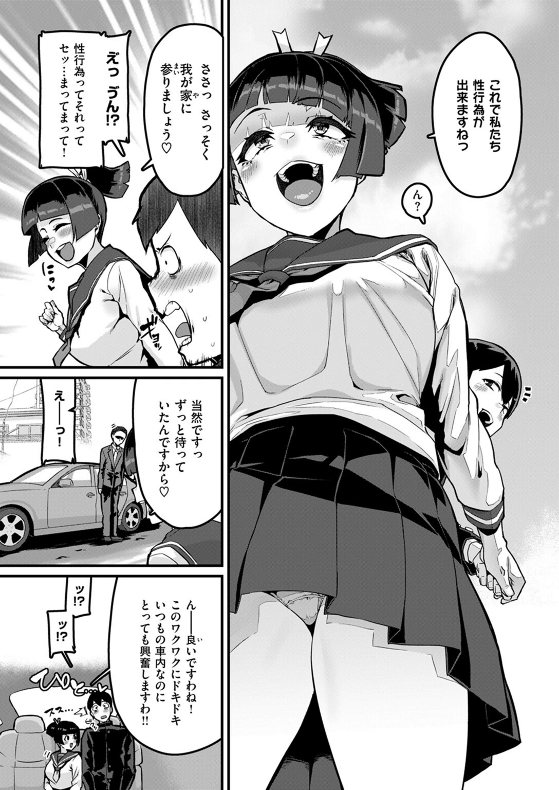 試し読み 7枚目