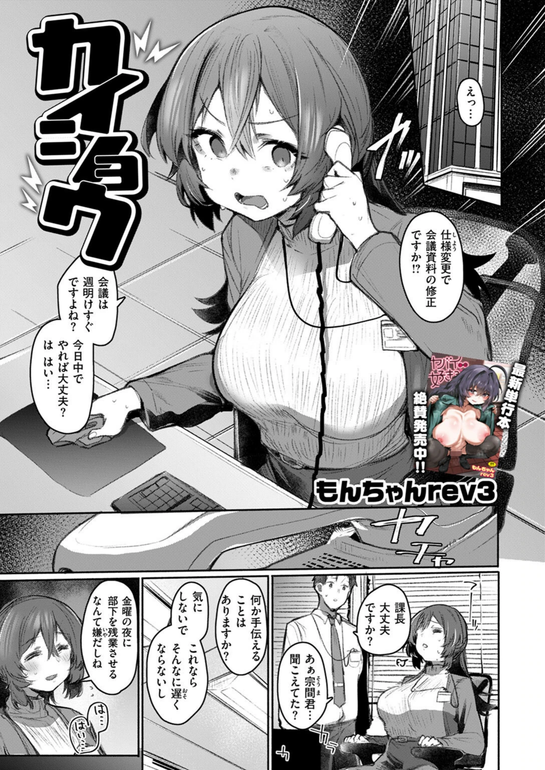 試し読み 3枚目