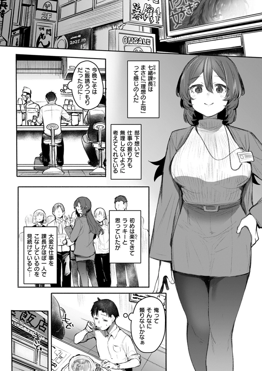 試し読み 4枚目