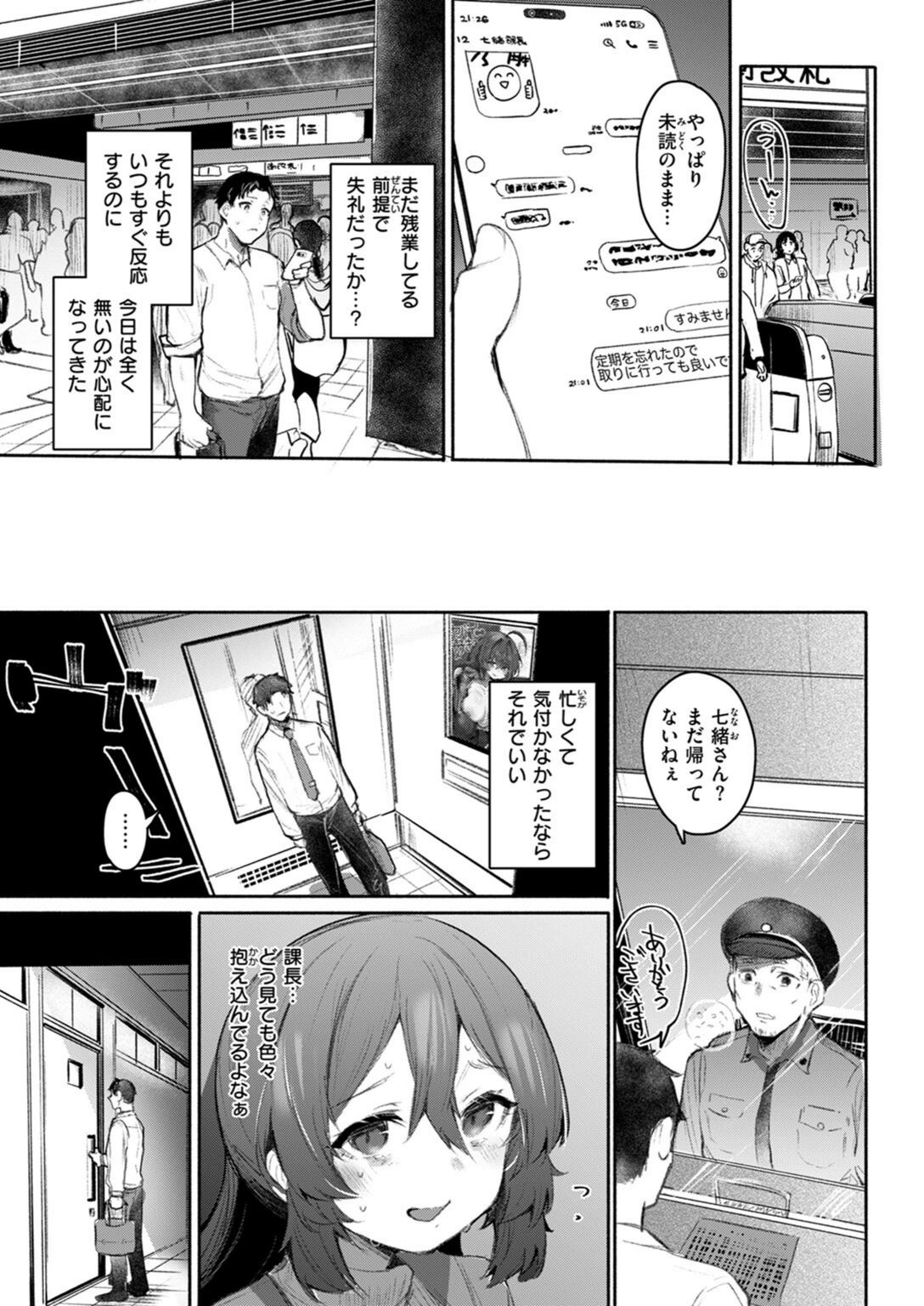 試し読み 5枚目