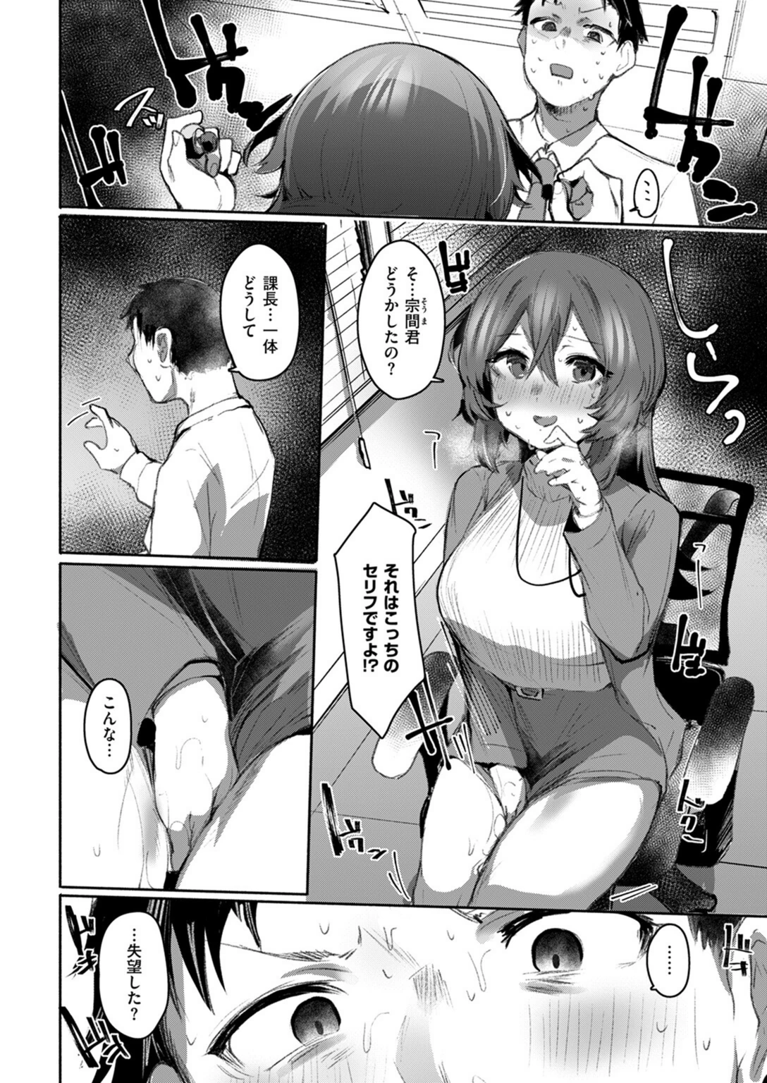 試し読み 8枚目