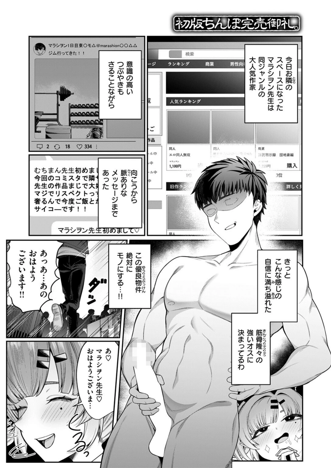 試し読み 6枚目