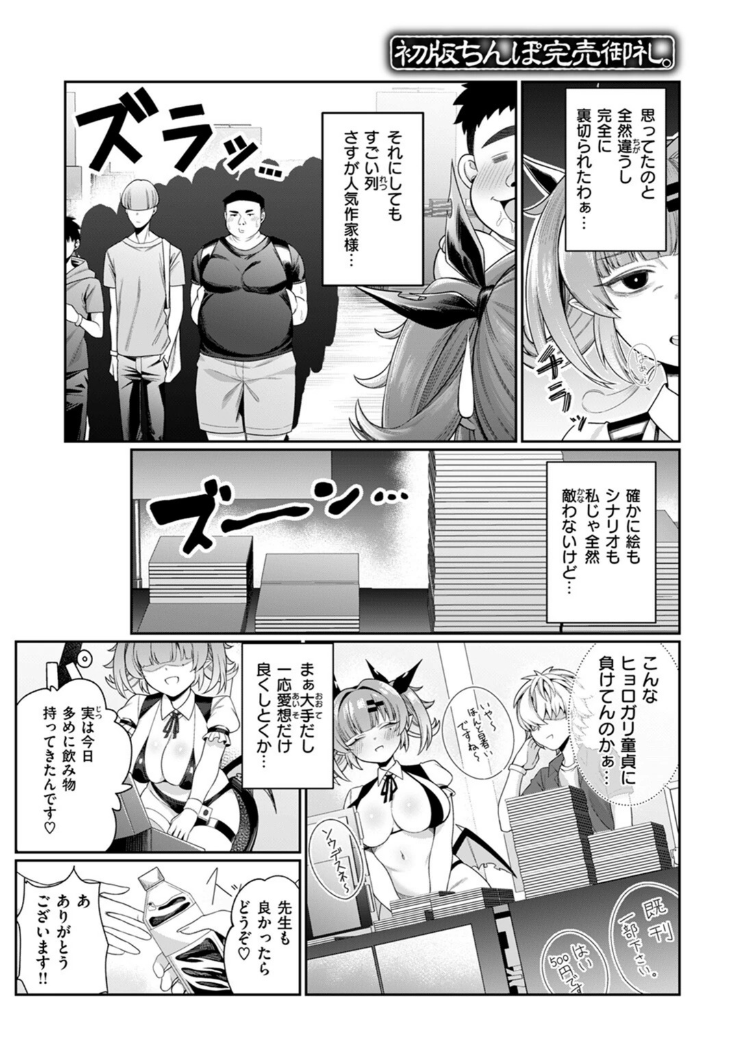 試し読み 8枚目