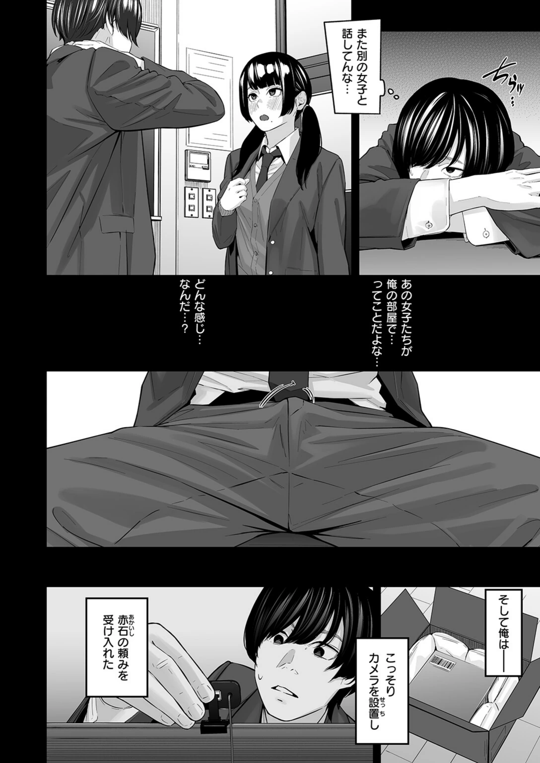 試し読み 6枚目