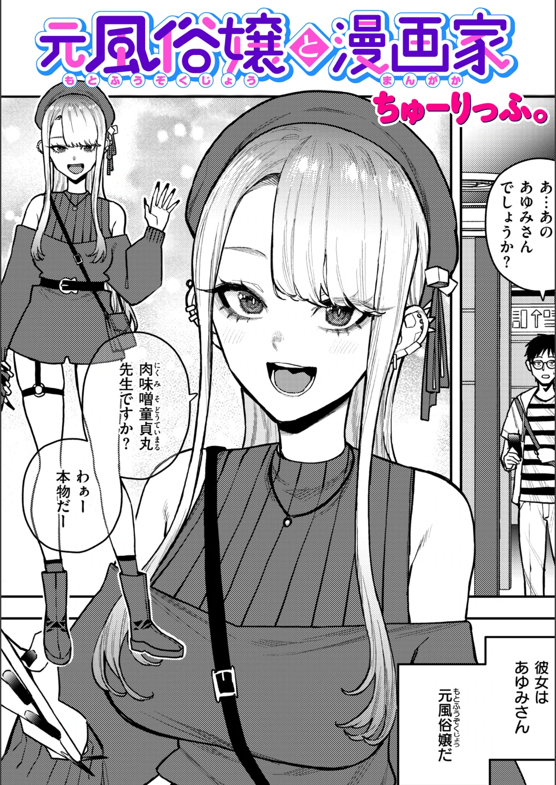 試し読み 1枚目