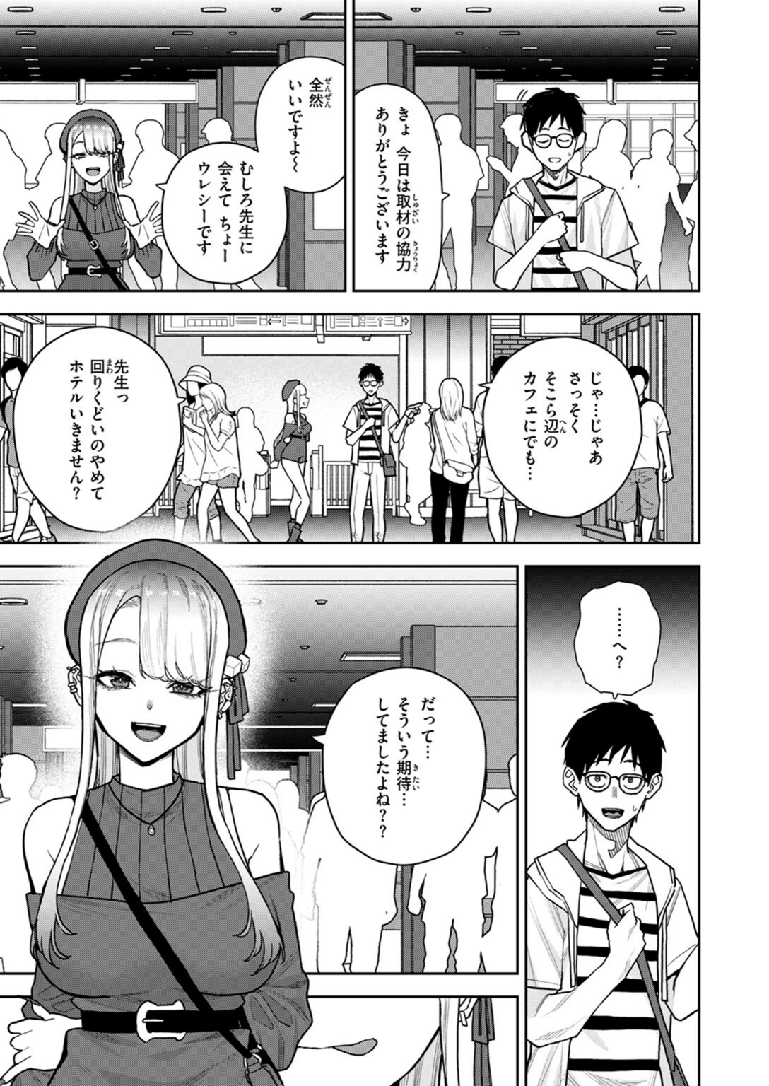 試し読み 5枚目