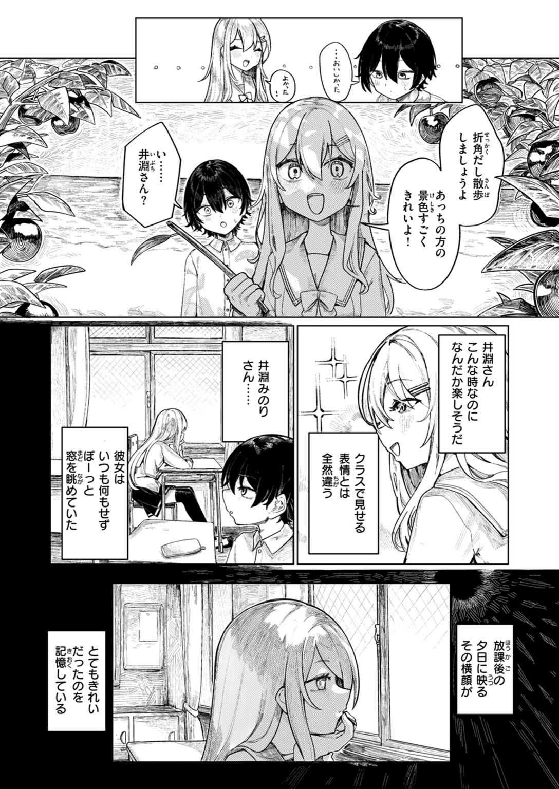 試し読み 5枚目