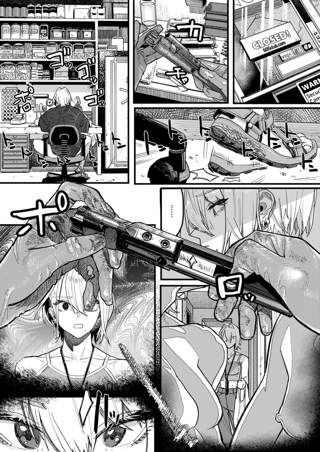 試し読み 7枚目