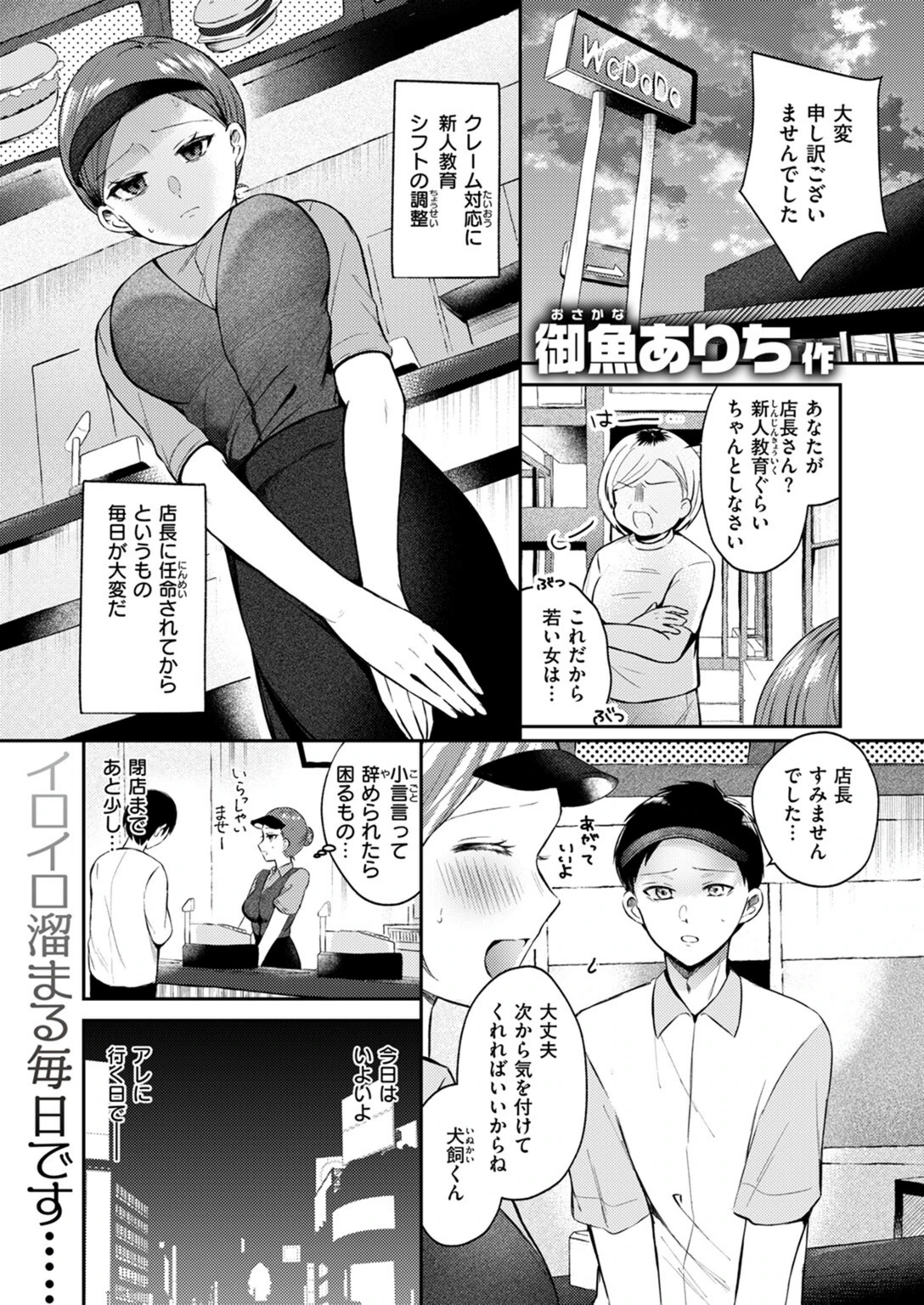 試し読み 3枚目