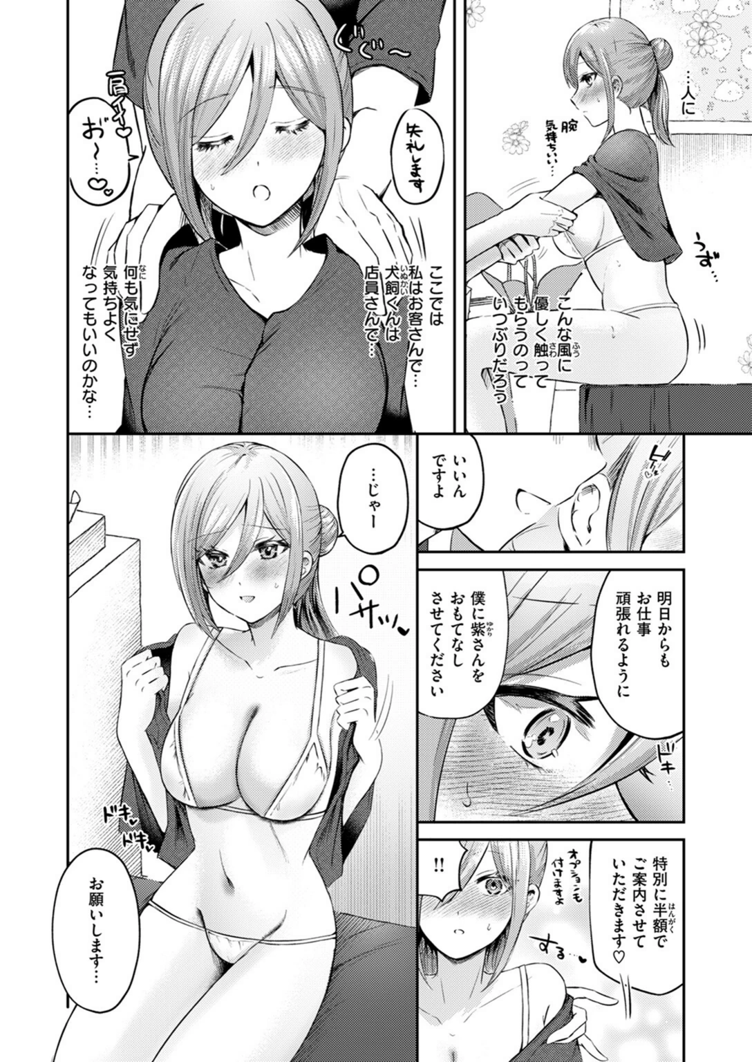 試し読み 8枚目