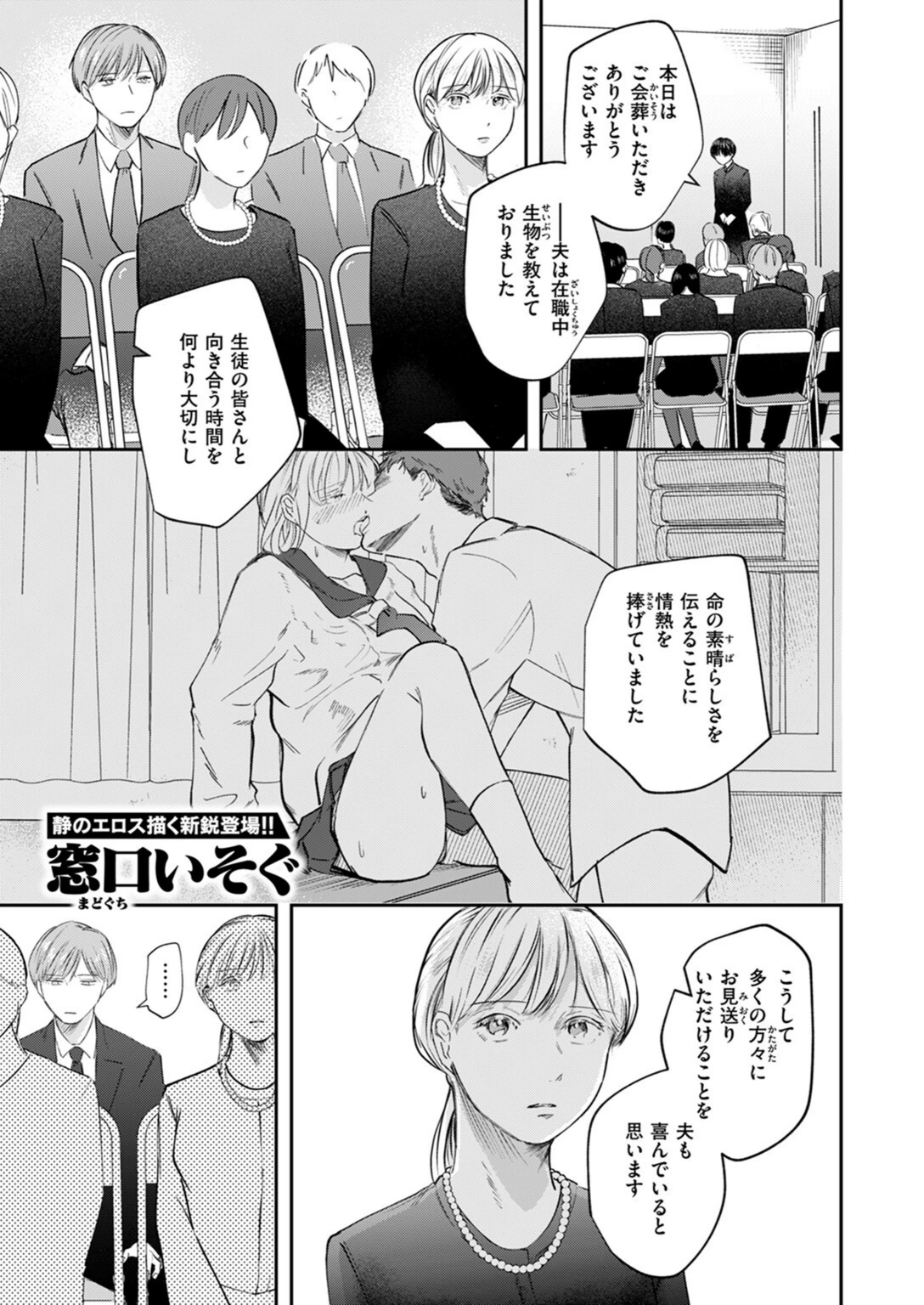 試し読み 3枚目