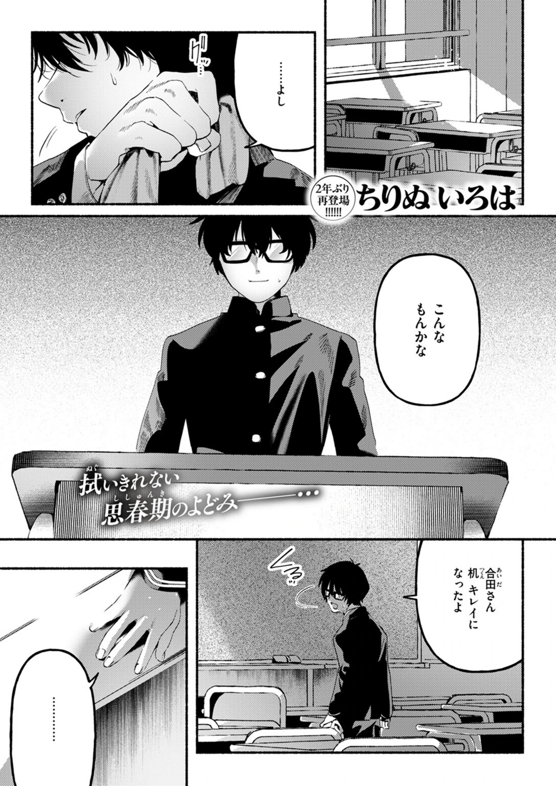 試し読み 3枚目