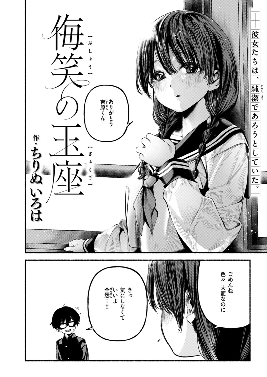 試し読み 4枚目