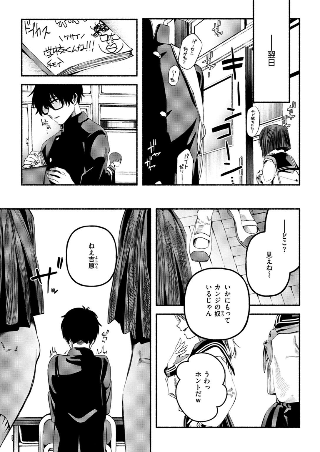 試し読み 8枚目