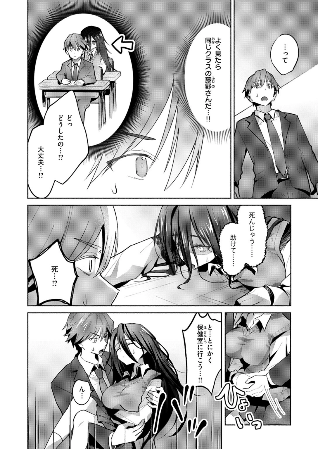試し読み 4枚目