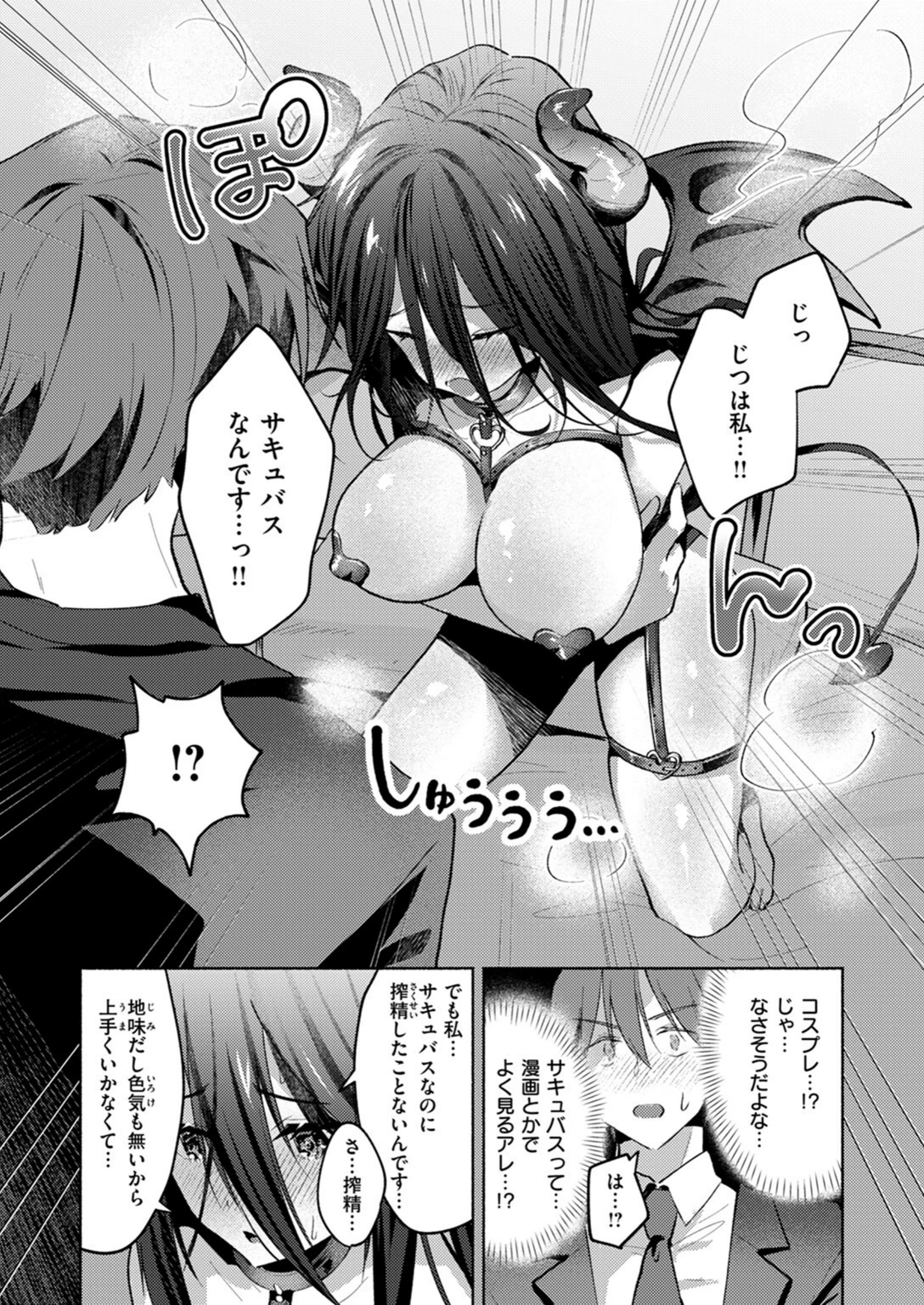 試し読み 6枚目