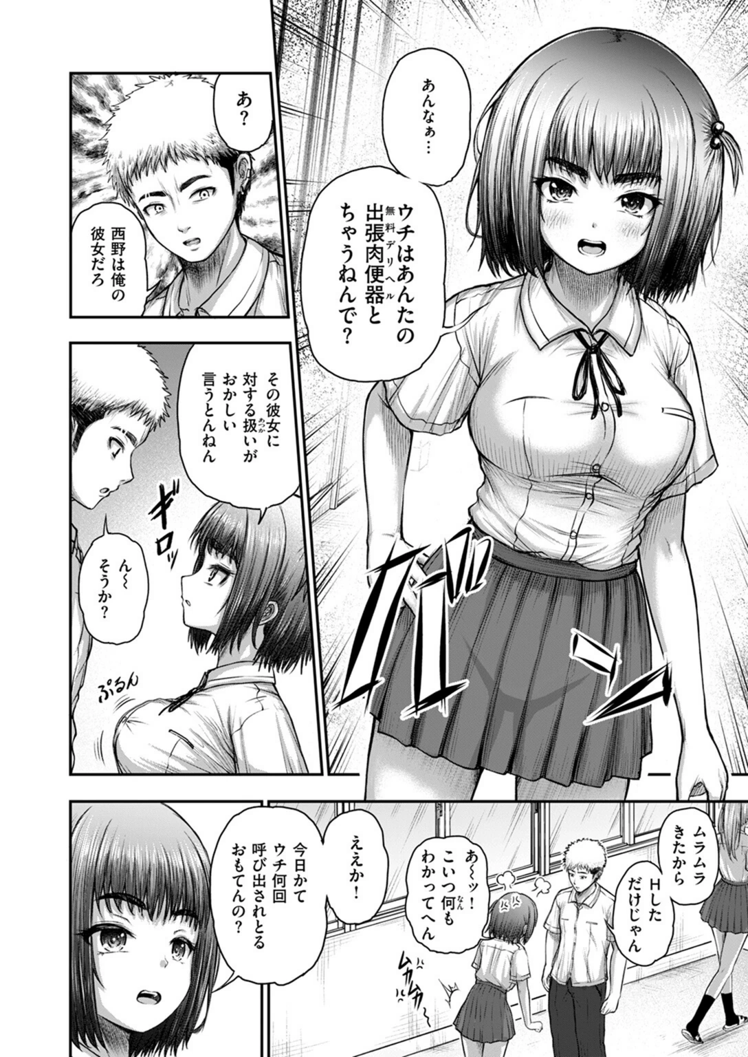 試し読み 8枚目