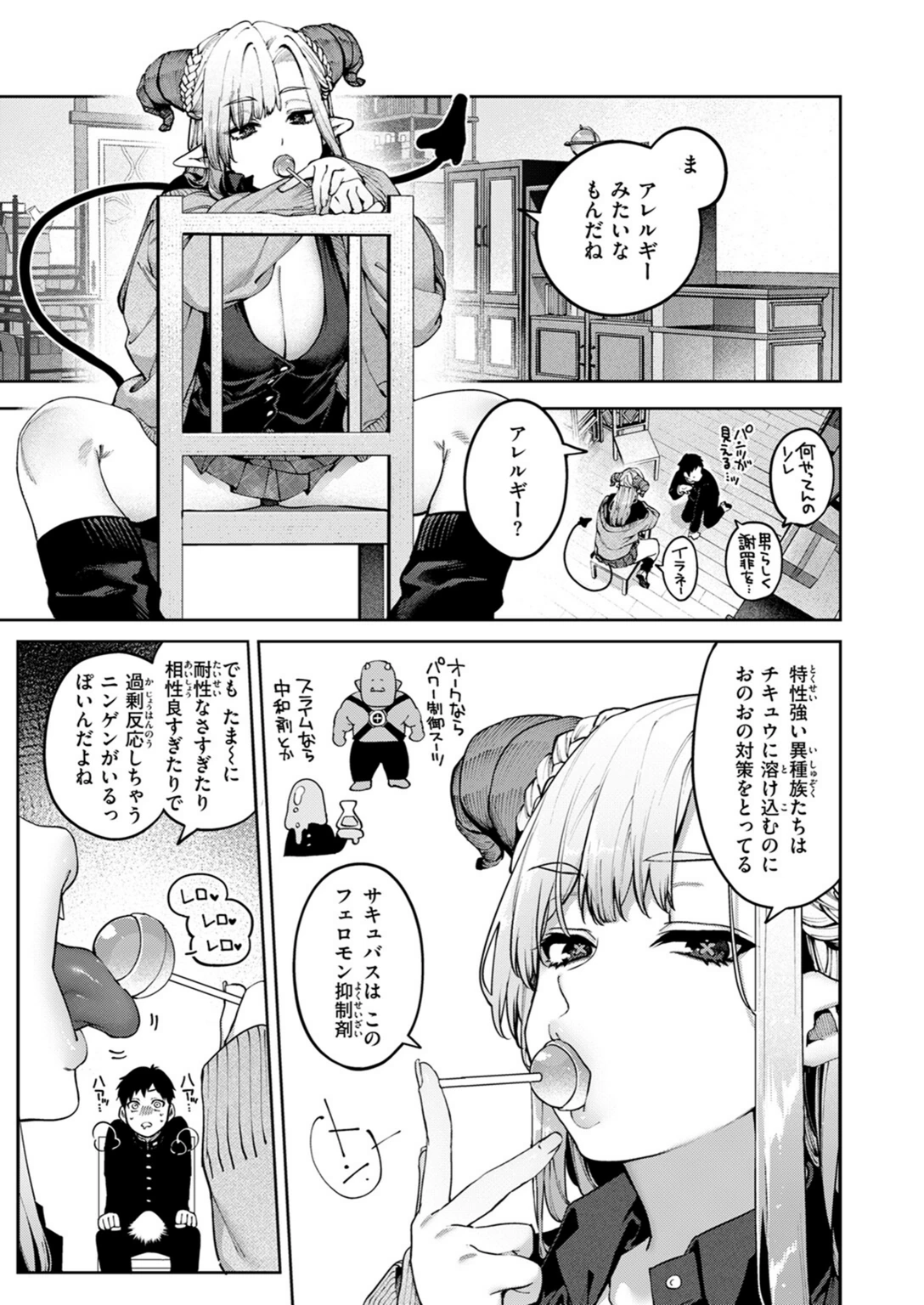 試し読み 7枚目