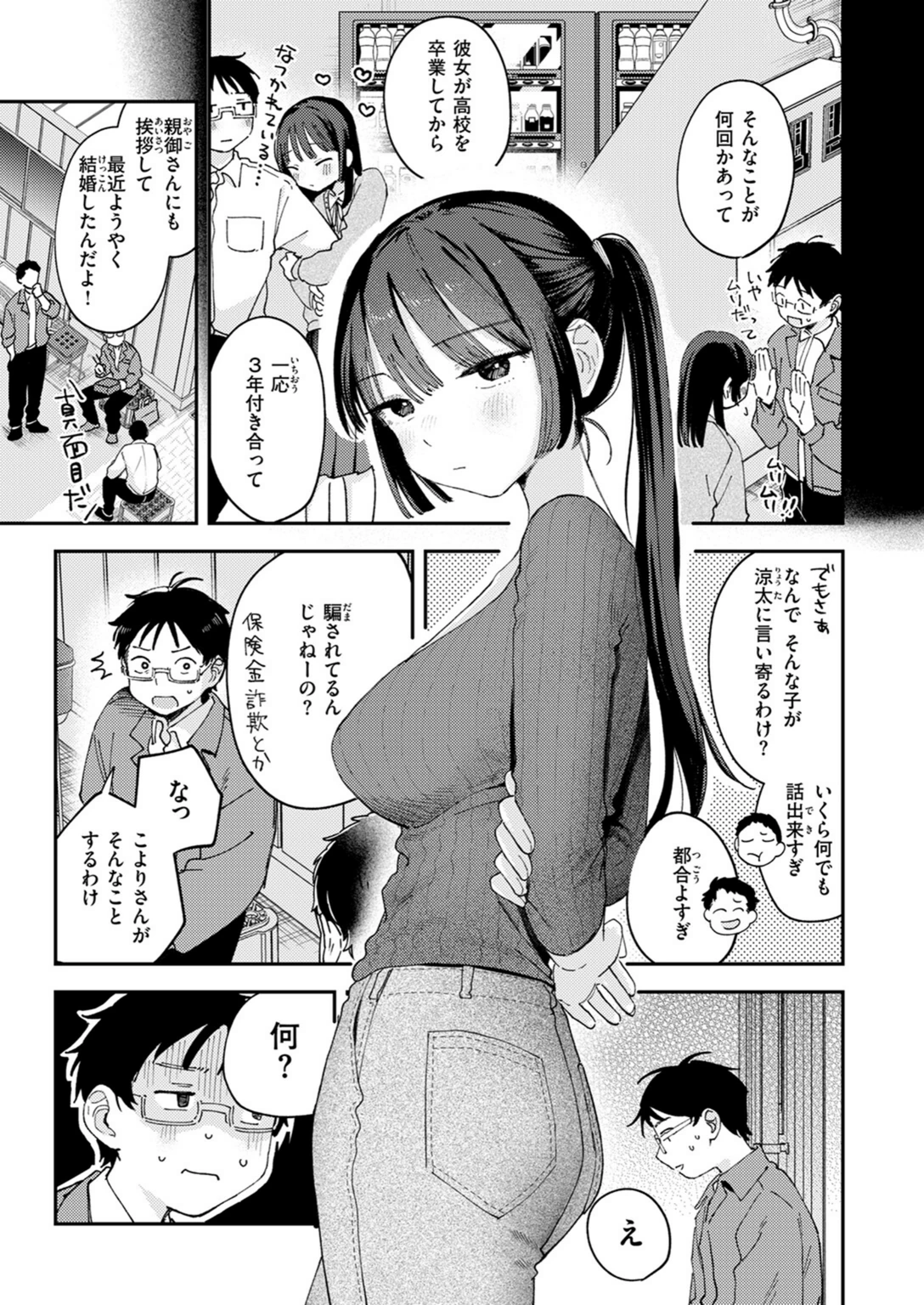 試し読み 7枚目