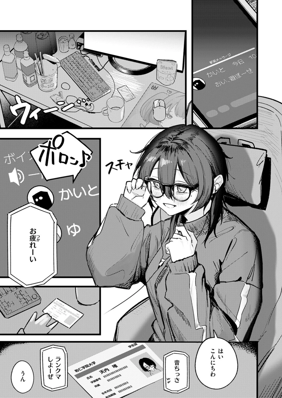 試し読み 5枚目