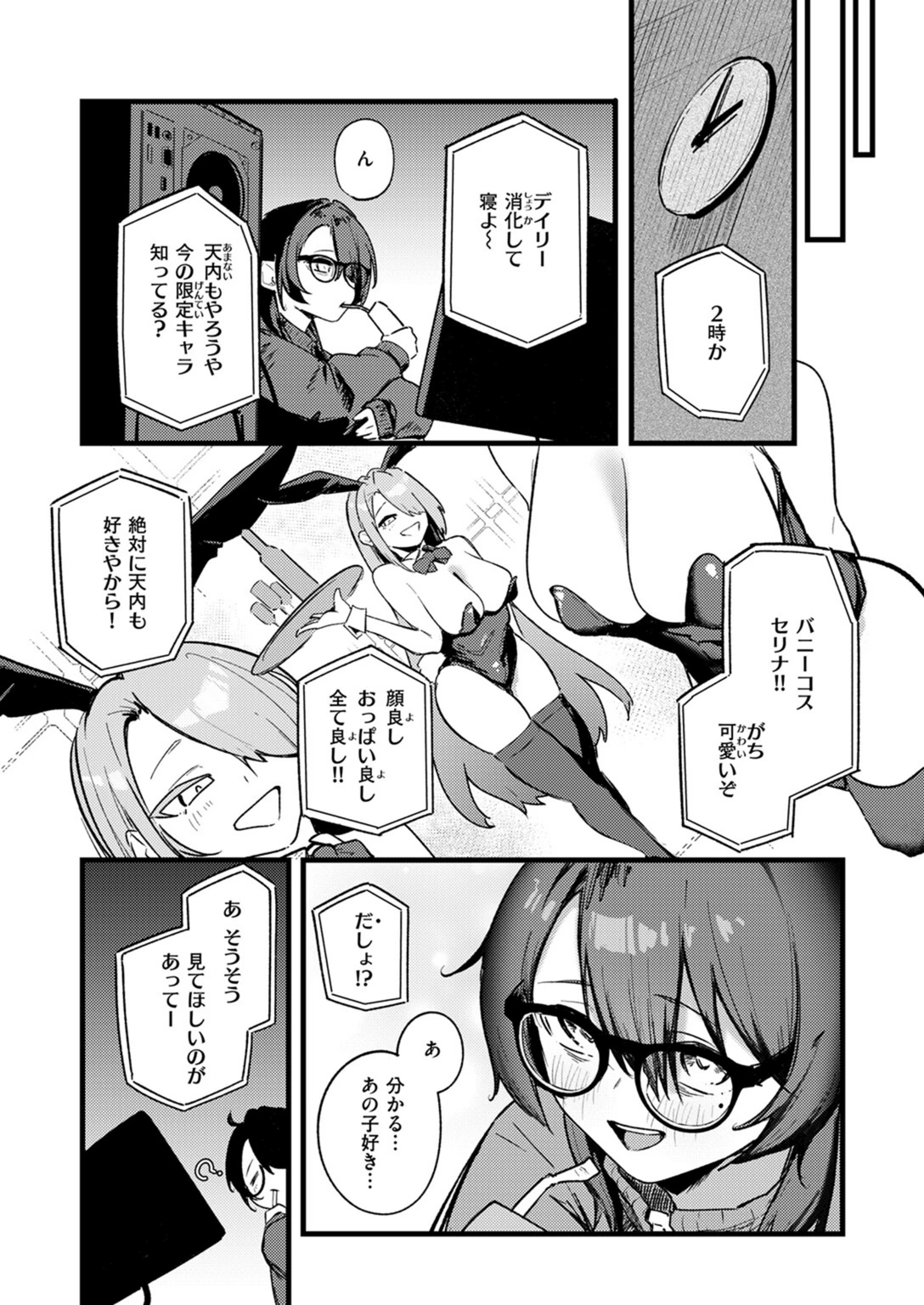 試し読み 7枚目