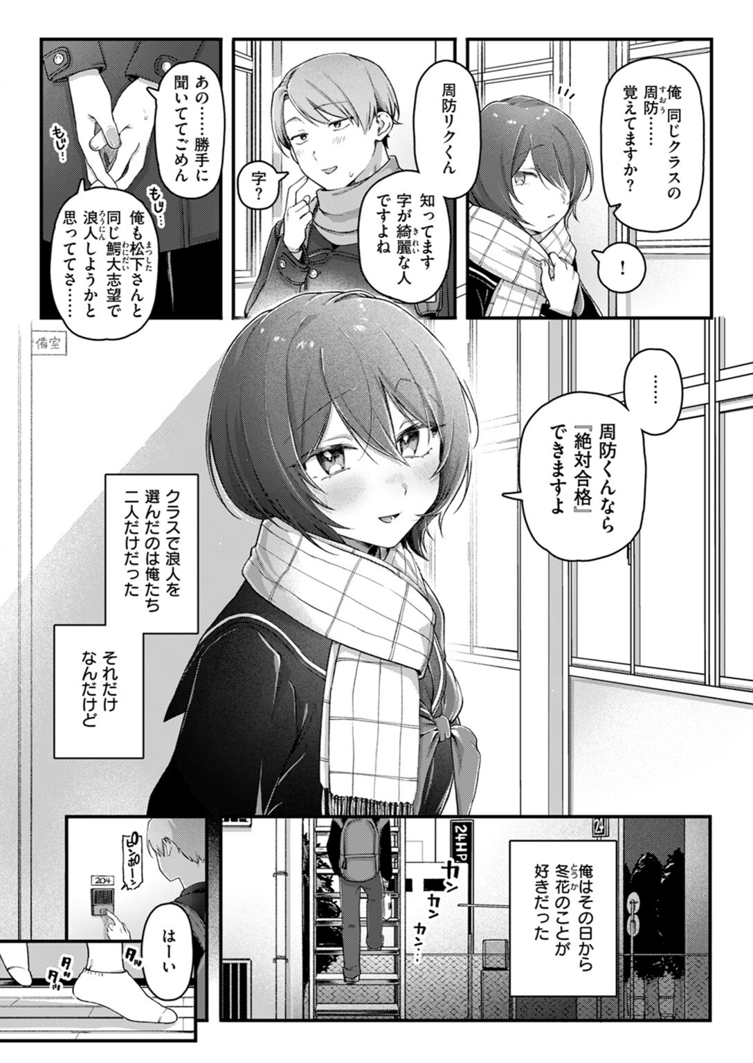試し読み 4枚目