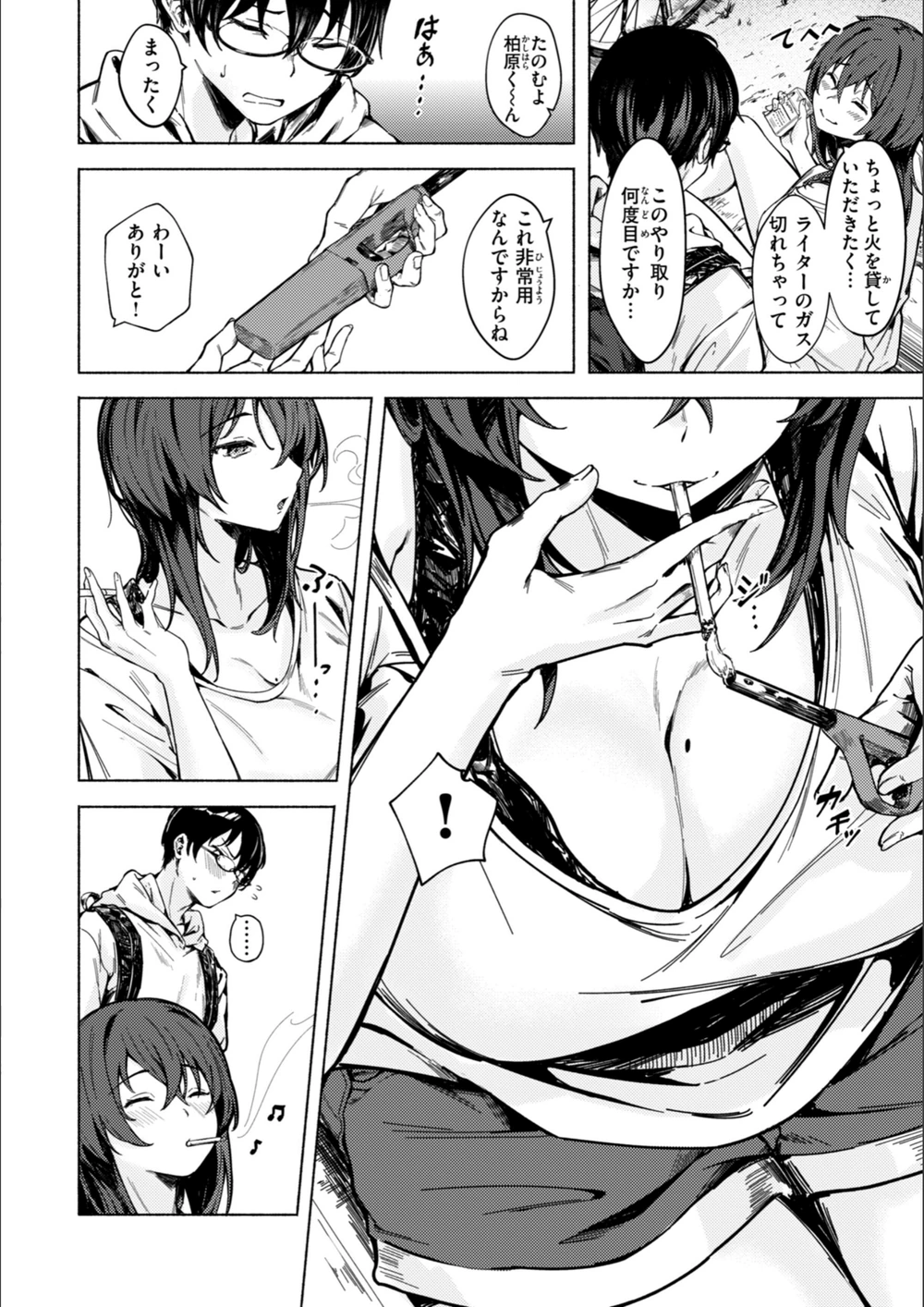試し読み 4枚目